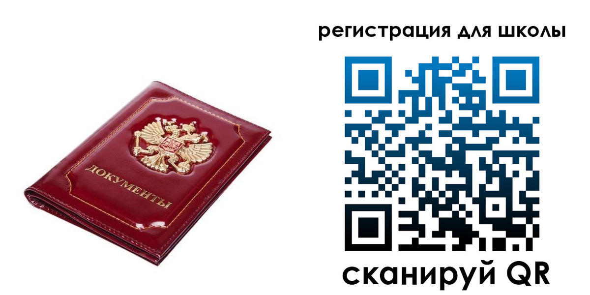прописка в Барыше