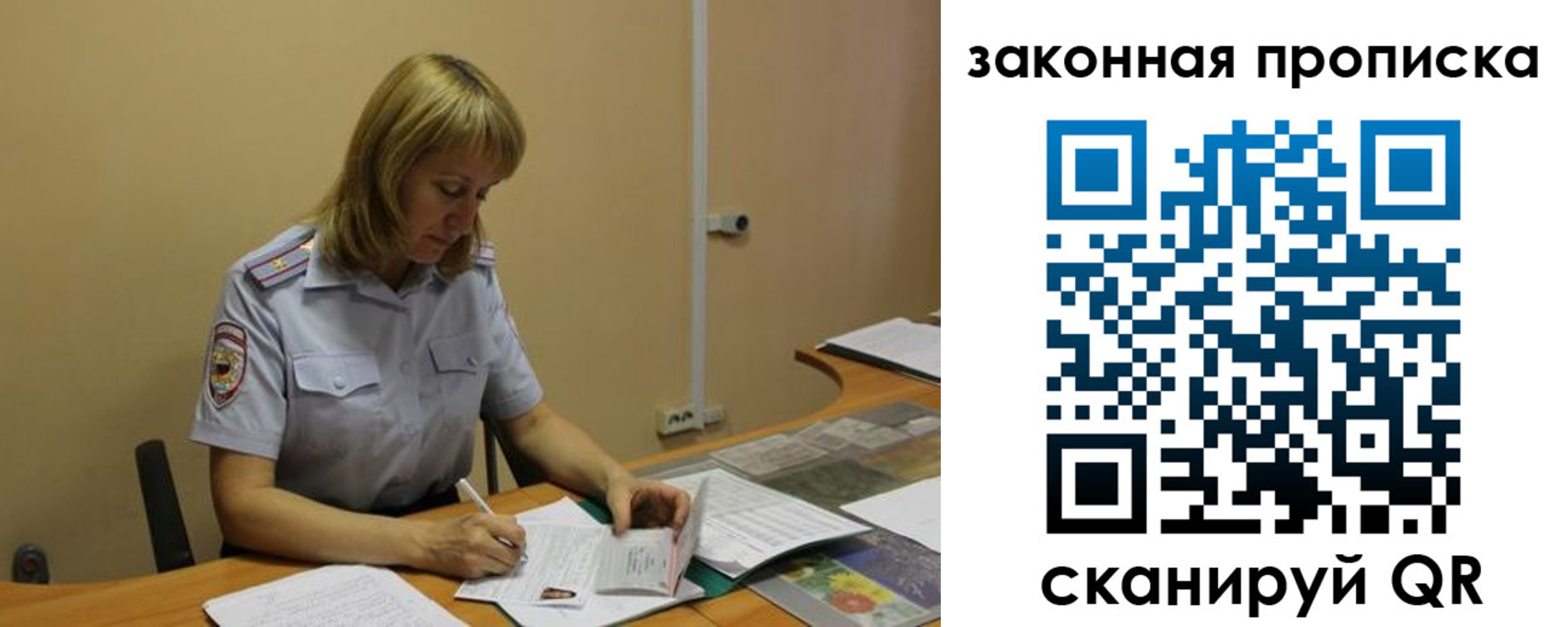 прописка штамп в Барыше