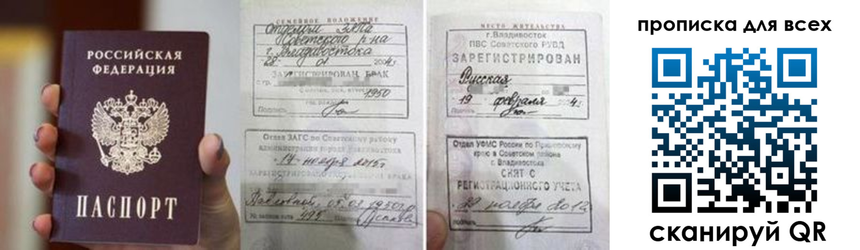 прописка гарантия в Барыше
