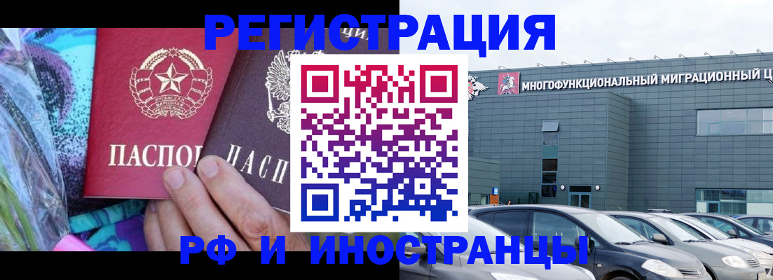 временная регистрация для школы в Барыше