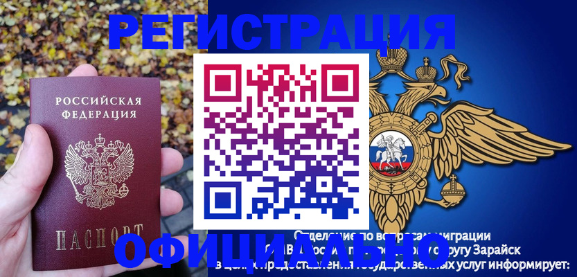 регистрация для дет. сада в Барыше