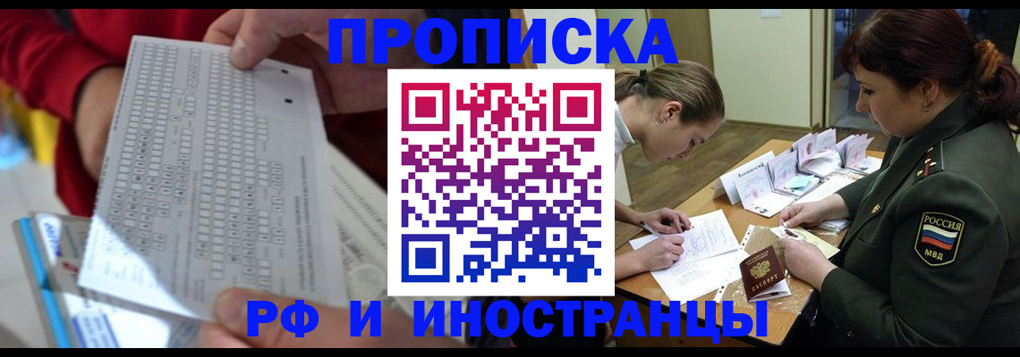 прописка для военкомата в Барыше