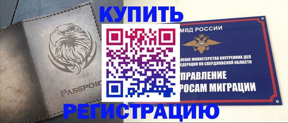 прописка поиск в Барыше