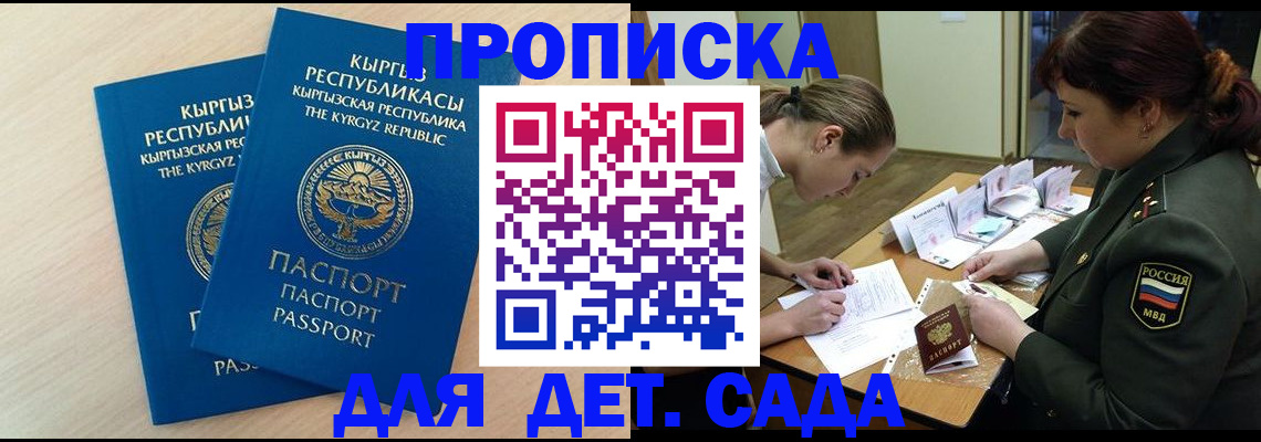 временная регистрация адрес в Барыше