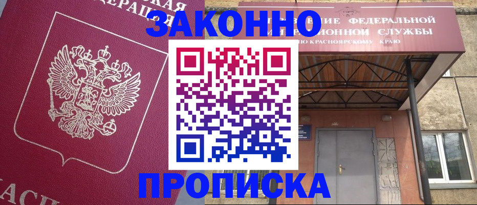 временная регистрация адрес в Барыше