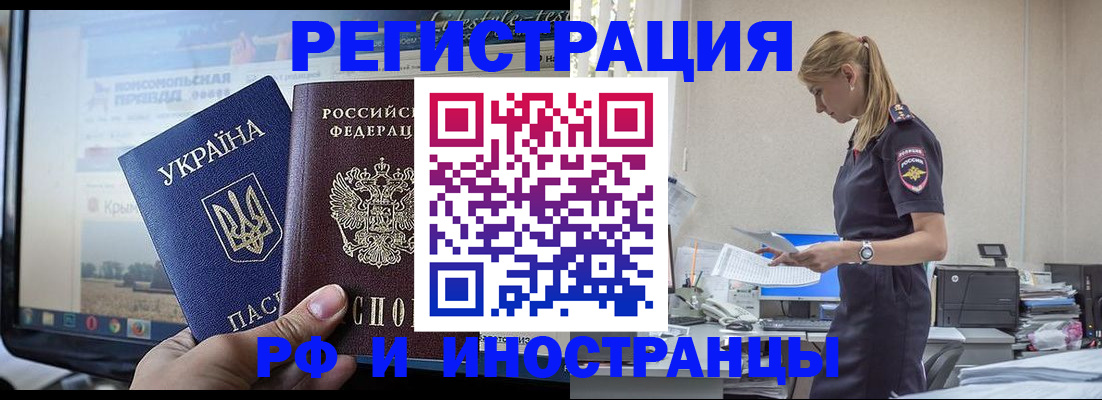 временная регистрация адрес в Барыше